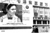 1980: Beijing, old and new messages