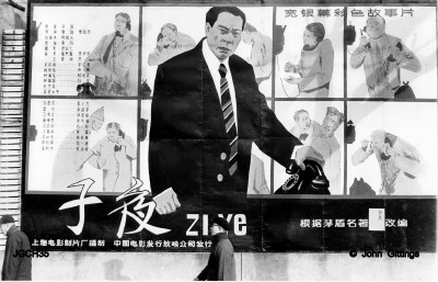1982:  Shanghai,  film poster