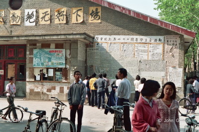 1989: Fudan wall-posters (2)